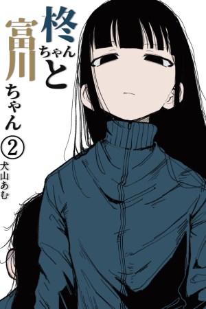 Sampul Hiiragi-chan to Tomikawa-chan