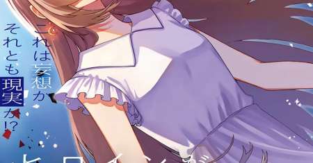 Heroine ga Saigo ni Shinu RabuKome