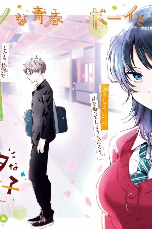 Sampul Ikiru no Hetana Tako no Joshi