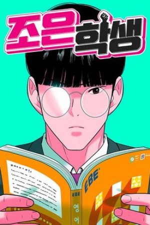 Sampul Student Jo-Eun