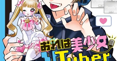 Ore wa Bishoujo VTuber