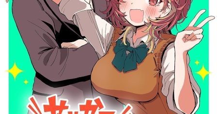 Seyakate Tamayo-chan wa Koi ga shitai