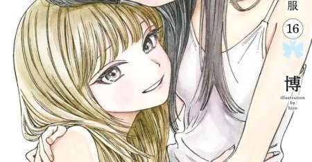 Akebi-chan no Sailor Fuku