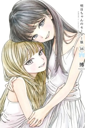 Sampul Akebi-chan no Sailor Fuku