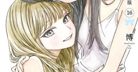 Akebi-chan no Sailor Fuku