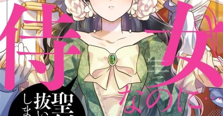 Jijo Nanoni... Seiken wo Nuite Shimatta!
