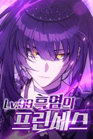 Sampul Lv. 99 Princess of Black Flame
