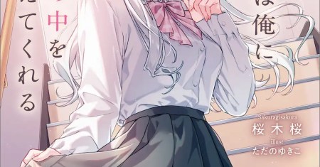 Tonari no Seki no Seijo-sama wa Ore ni Kossori Skirt no Naka wo Oshiete Kureru