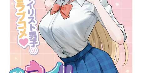 Koi wa Neiru ja Kakusenai