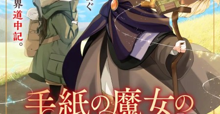 Tegami no Majo no Okuri Tabi