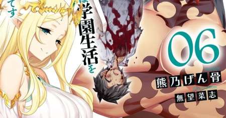 Maou to Ryuuou ni Sodaterareta Shounen wa Gakuen Seikatsu wo Musou suru You desu