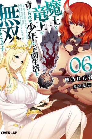 Sampul Maou to Ryuuou ni Sodaterareta Shounen wa Gakuen Seikatsu wo Musou suru You desu
