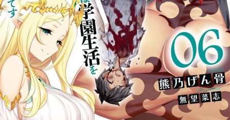 Maou to Ryuuou ni Sodaterareta Shounen wa Gakuen Seikatsu wo Musou suru You desu