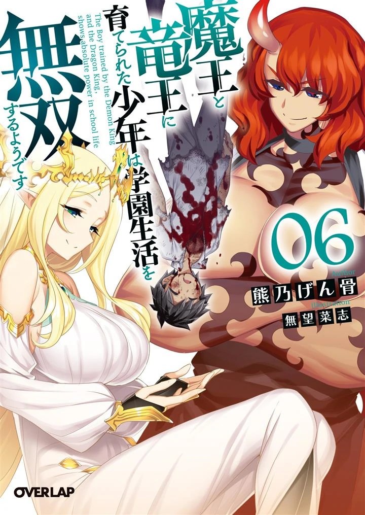 Sampul Maou to Ryuuou ni Sodaterareta Shounen wa Gakuen Seikatsu wo Musou suru You desu