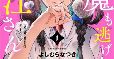 Inma mo Nigedasu Kuroe-san
