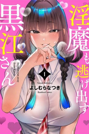 Sampul Inma mo Nigedasu Kuroe-san