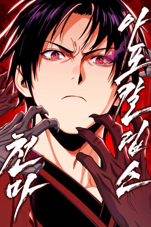 Sampul Heavenly Demon Apocalypse