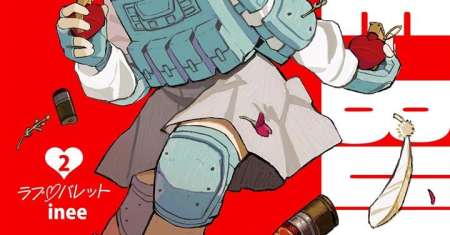 Love Bullet