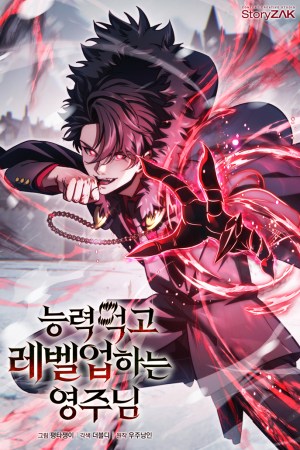 Sampul The Lord Who Levels Up By Devouring