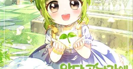 The Little Sprout Who Bloomed in the Villainous Duke's Family