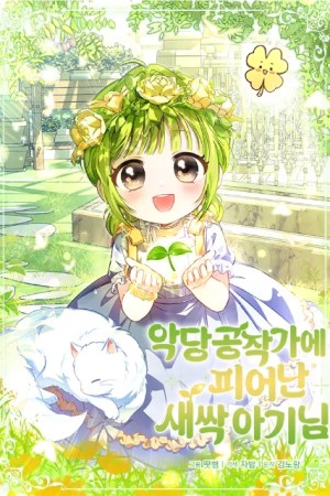 Sampul The Little Sprout Who Bloomed in the Villainous Duke's Family