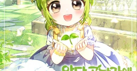 The Little Sprout Who Bloomed in the Villainous Duke's Family