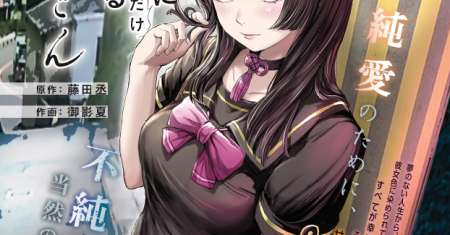 Ota-kun ni dake Yasashisugiru Ayame-san