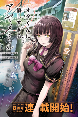 Sampul Ota-kun ni dake Yasashisugiru Ayame-san