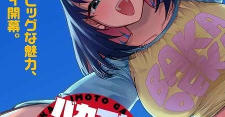 Baka Deka Imouto ga Yatte Kuru!