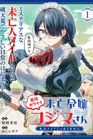 Sampul Saikyou Kawaii Mibou Reijou Kojima-san