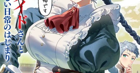 Saikyou Kawaii Mibou Reijou Kojima-san