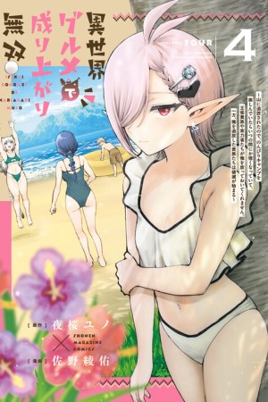 Sampul Isekai Gourmet de Nariagari Musou