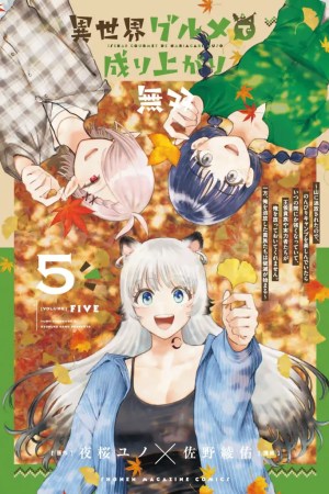Sampul Yama ni Tsuihou Sareta node