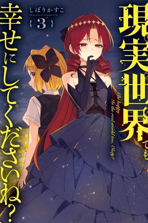 Sampul Real demo Shiawase ni Shitekudasai ne?