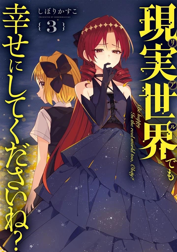 Real demo Shiawase ni Shitekudasai ne?