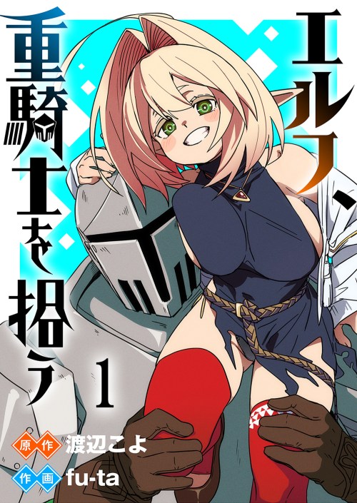 Komik Elf, Juukishi wo Hirou Bahasa Indonesia - Baca Online Gratis