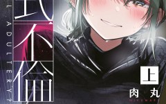 Baca Manga Koushiki Furin