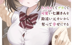 Baca Manga Chicchakute Dekakute Kawaii Nanase-san o Kanchigai Moto-kare Kara Ubatte Shiawase ni Suru