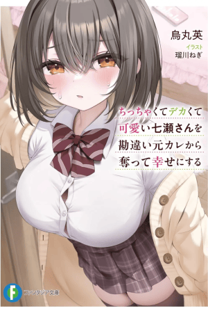 Sampul Chicchakute Dekakute Kawaii Nanase-san o Kanchigai Moto-kare Kara Ubatte Shiawase ni Suru