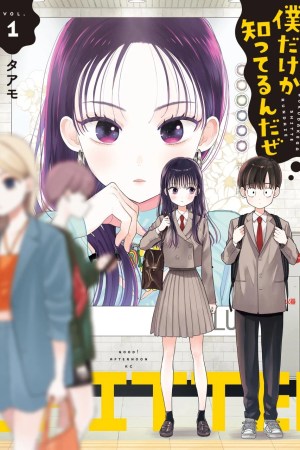 Sampul Boku dake ga Shitterun daze