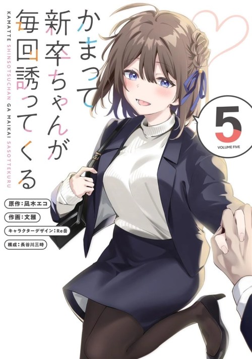 Komik Kamatte Shinsotsu-chan ga Maikai Sasottekuru Bahasa Indonesia - Baca Online Gratis