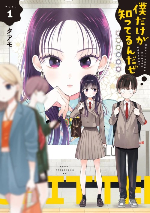 Komik Boku dake ga Shitterun daze Bahasa Indonesia - Baca Online Gratis
