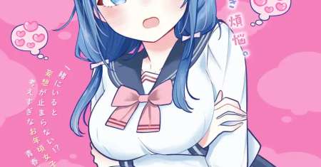 Sumisaka-san Mousouchu!