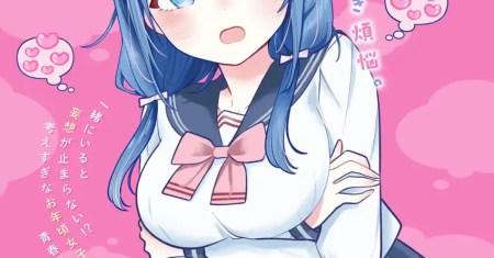 Sumisaka-san Mousouchu!