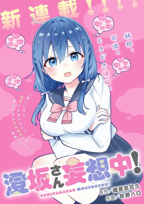 Komik Sumisaka-san Mousouchu! Bahasa Indonesia - Baca Online Gratis