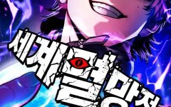 Baca Manhua World Extinction War