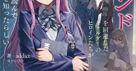 Shibou Endo wo Kaihi shita Gyaruge no Hirointachi ga Ore no [Nikkichou] wo Yonde Himitsu wo Shittarashii