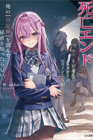 Sampul Shibou Endo wo Kaihi shita Gyaruge no Hirointachi ga Ore no [Nikkichou] wo Yonde Himitsu wo Shittarashii