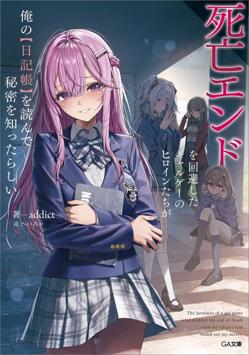 Komik Shibou Endo wo Kaihi shita Gyaruge no Hirointachi ga Ore no [Nikkichou] wo Yonde Himitsu wo Shittarashii Bahasa Indonesia - Baca Online Gratis