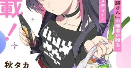 Yoimiya Nagi ga Mane ni Yashoku wo Tsukuru Wake